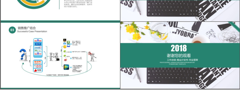 文艺小清新完整内容运营总结ppt模板