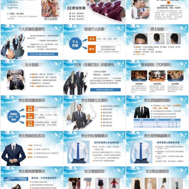 礼仪的力量商务礼仪形象培训课件PPT模板 礼仪的力量商务礼仪形象培训课件PPT模板