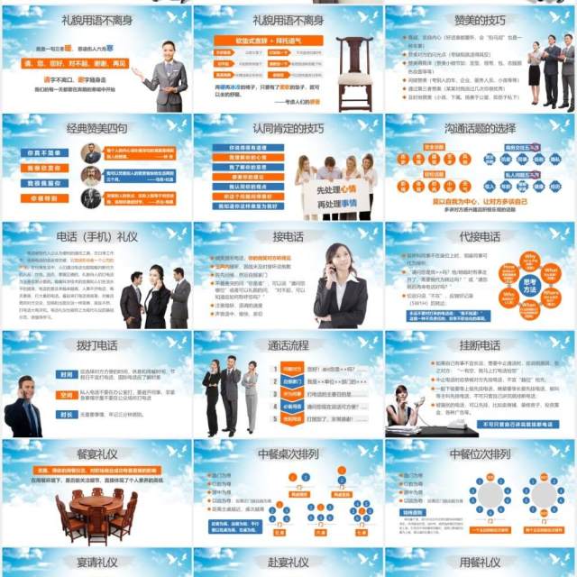 礼仪的力量商务礼仪形象培训课件PPT模板 礼仪的力量商务礼仪形象培训课件PPT模板