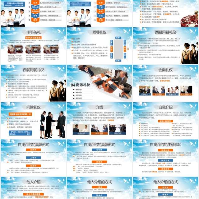 礼仪的力量商务礼仪形象培训课件PPT模板 礼仪的力量商务礼仪形象培训课件PPT模板