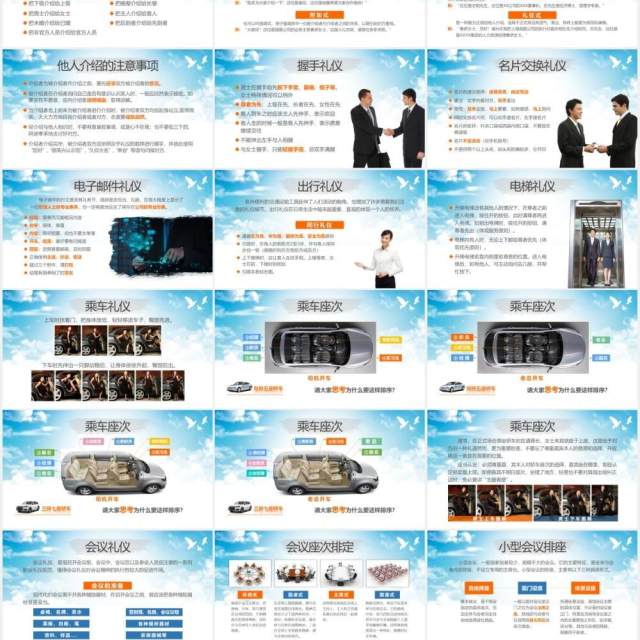 礼仪的力量商务礼仪形象培训课件PPT模板 礼仪的力量商务礼仪形象培训课件PPT模板
