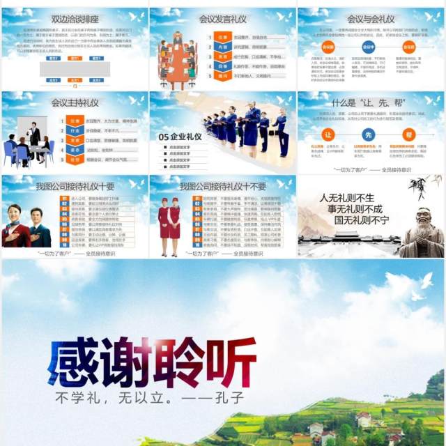 礼仪的力量商务礼仪形象培训课件PPT模板 礼仪的力量商务礼仪形象培训课件PPT模板