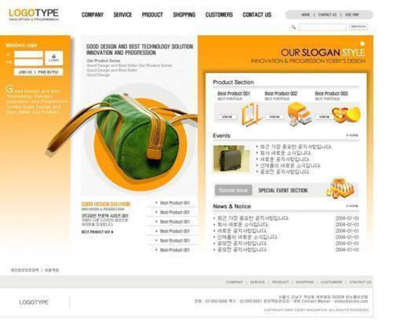 企业网站模板PSD分层(568)