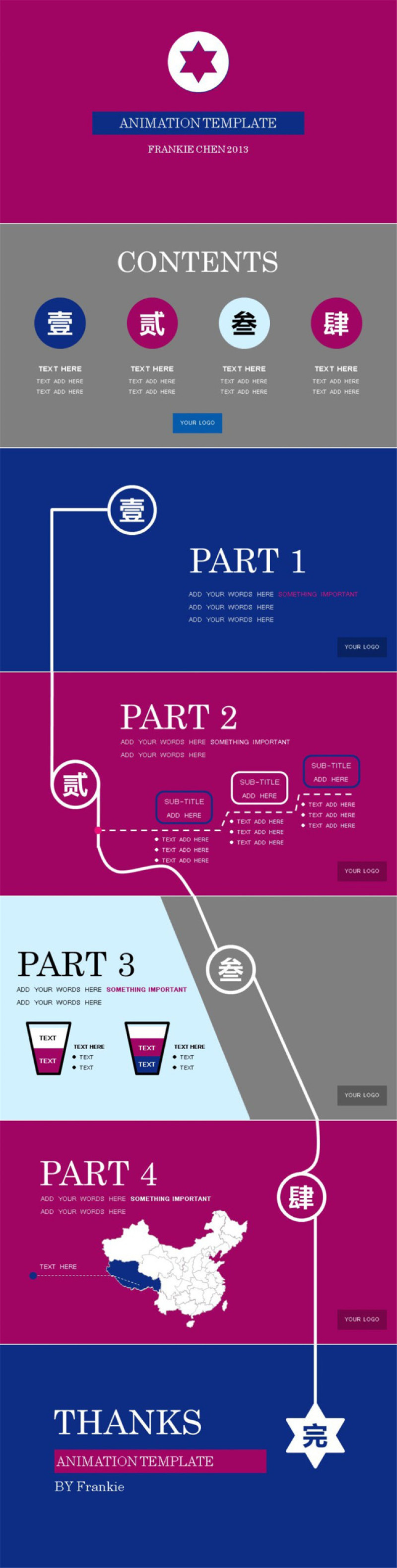 一根线贯穿的无缝接简洁创意动画ppt模板