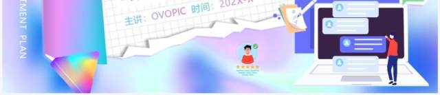 蓝紫渐变插画风新年招聘计划PPT通用模板 蓝紫渐变插画风新年招聘计划PPT通用模板