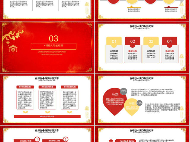2017红色年终总结报告ppt模板 2017红色年终总结报告ppt模板