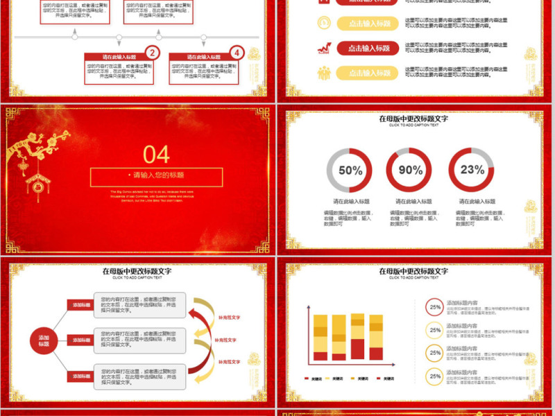 2017红色年终总结报告ppt模板