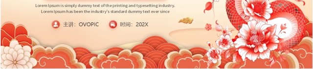 红色国潮风2025工作总结新年计划PPT模板 红色国潮风2025工作总结新年计划PPT模板