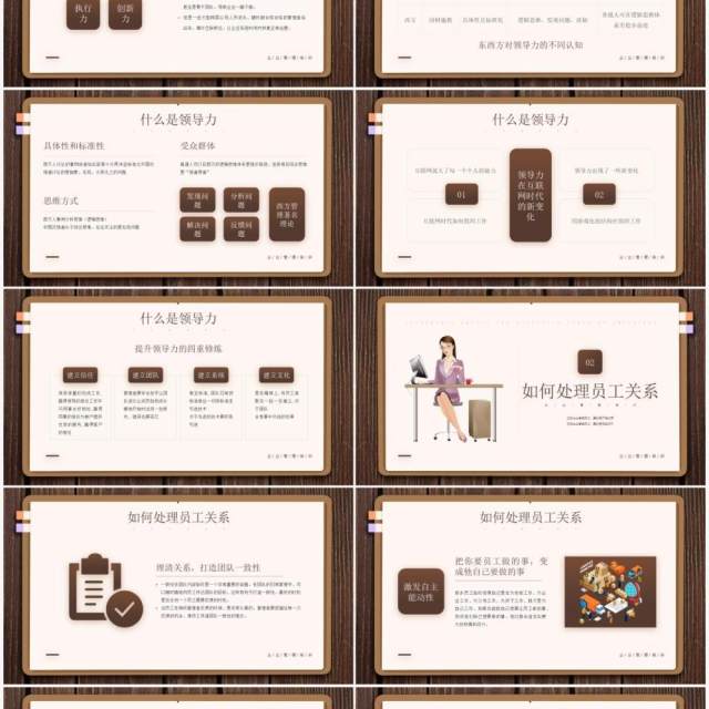 棕色简约风可复制的领导力企业管理培训知识介绍PPT模板 棕色简约风可复制的领导力企业管理培训知识介绍PPT模板