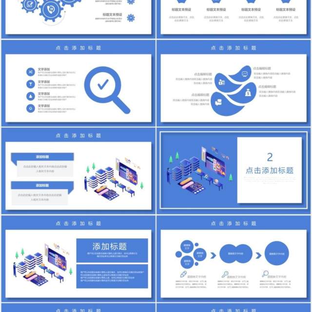 蓝色互联网科技技术工作汇报总结报告PPT模板