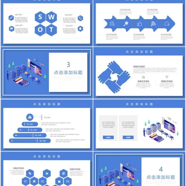 蓝色互联网科技技术工作汇报总结报告PPT模板