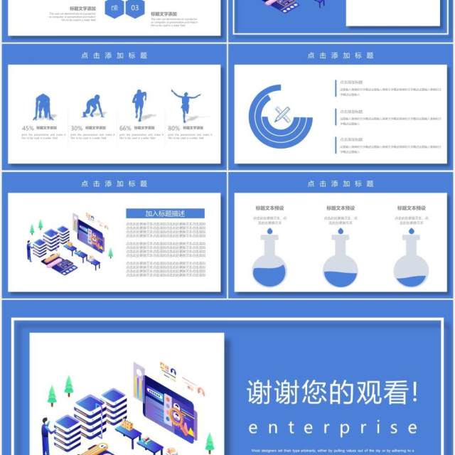 蓝色互联网科技技术工作汇报总结报告PPT模板