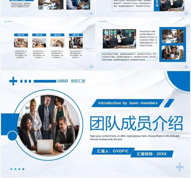 蓝色商务简约团队成员介绍PPT通用模板 蓝色商务简约团队成员介绍PPT通用模板