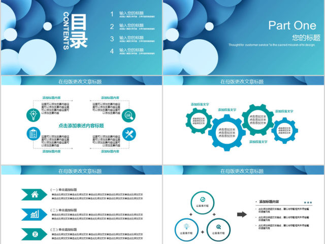 2018清新立体商务产品宣传计划书ppt模板