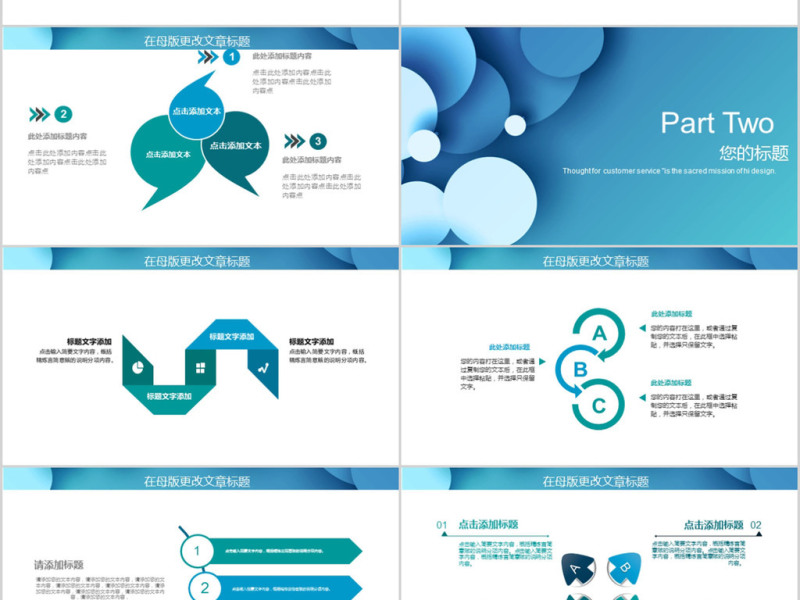 2018清新立体商务产品宣传计划书ppt模板
