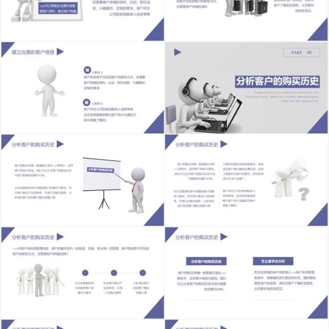 简约企业员工培训如何跟进客户关系管理维护PPT模板 简约企业员工培训如何跟进客户关系管理维护PPT模板