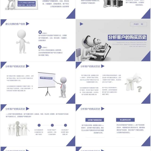 简约企业员工培训如何跟进客户关系管理维护PPT模板