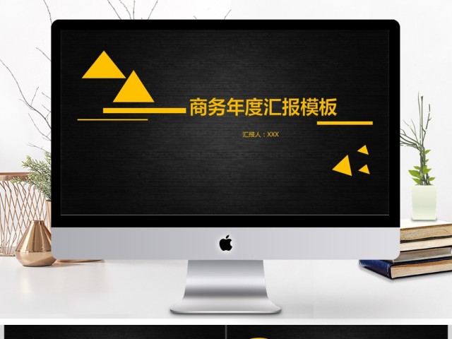 2017年黄色扁平公司年度汇报PPT模板 2017年黄色扁平公司年度汇报PPT模板