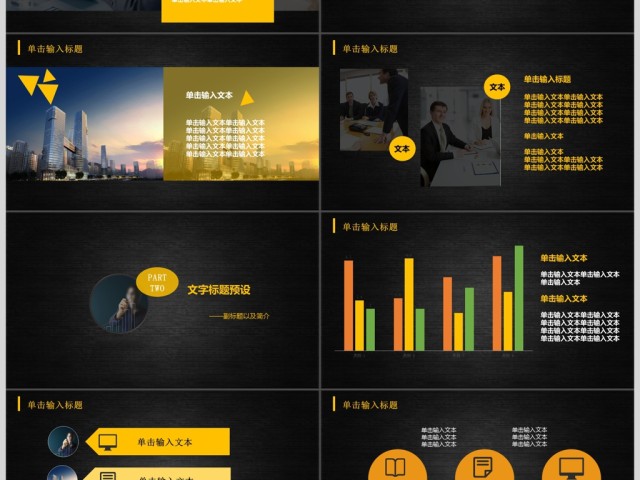 2017年黄色扁平公司年度汇报PPT模板 2017年黄色扁平公司年度汇报PPT模板