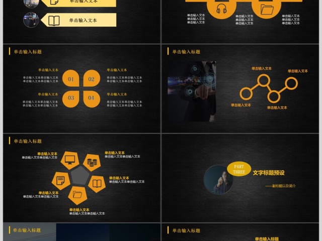 2017年黄色扁平公司年度汇报PPT模板 2017年黄色扁平公司年度汇报PPT模板