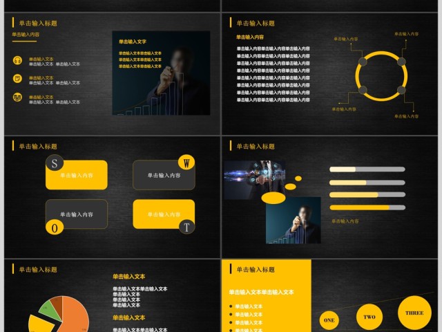 2017年黄色扁平公司年度汇报PPT模板 2017年黄色扁平公司年度汇报PPT模板