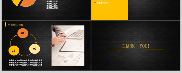 2017年黄色扁平公司年度汇报PPT模板 2017年黄色扁平公司年度汇报PPT模板