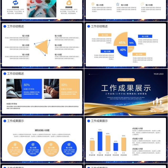 蓝色商务风2025年终部门工作述职PPT模板 蓝色商务风2025年终部门工作述职PPT模板