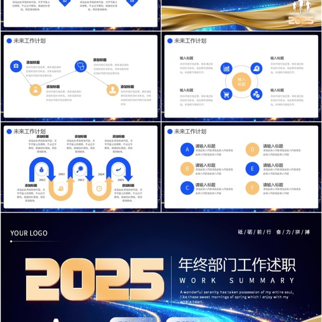 蓝色商务风2025年终部门工作述职PPT模板 蓝色商务风2025年终部门工作述职PPT模板