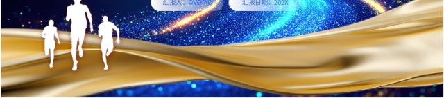 蓝色商务风2025年终部门工作述职PPT模板 蓝色商务风2025年终部门工作述职PPT模板