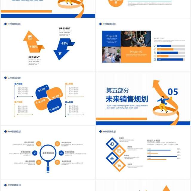 企业销售部年终工作总结计划汇报动态PPT模板