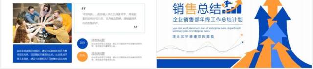 企业销售部年终工作总结计划汇报动态PPT模板 企业销售部年终工作总结计划汇报动态PPT模板