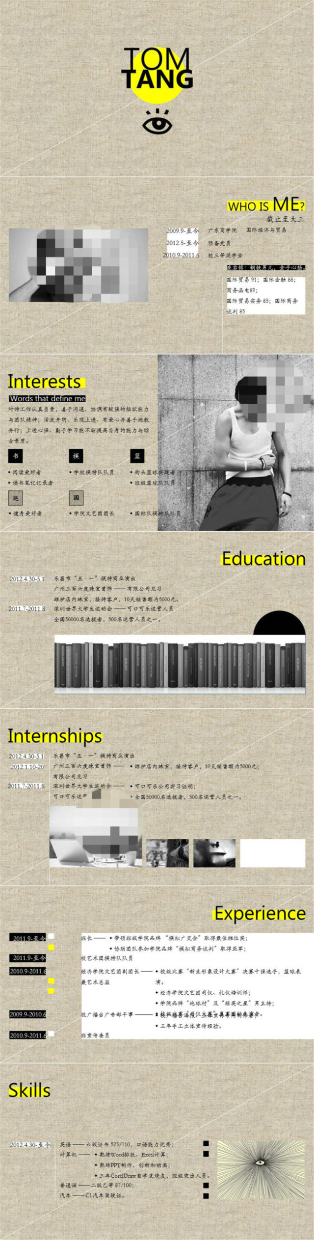 荧光配色黑白简约大气个人简历模板 荧光配色黑白简约大气个人简历模板
