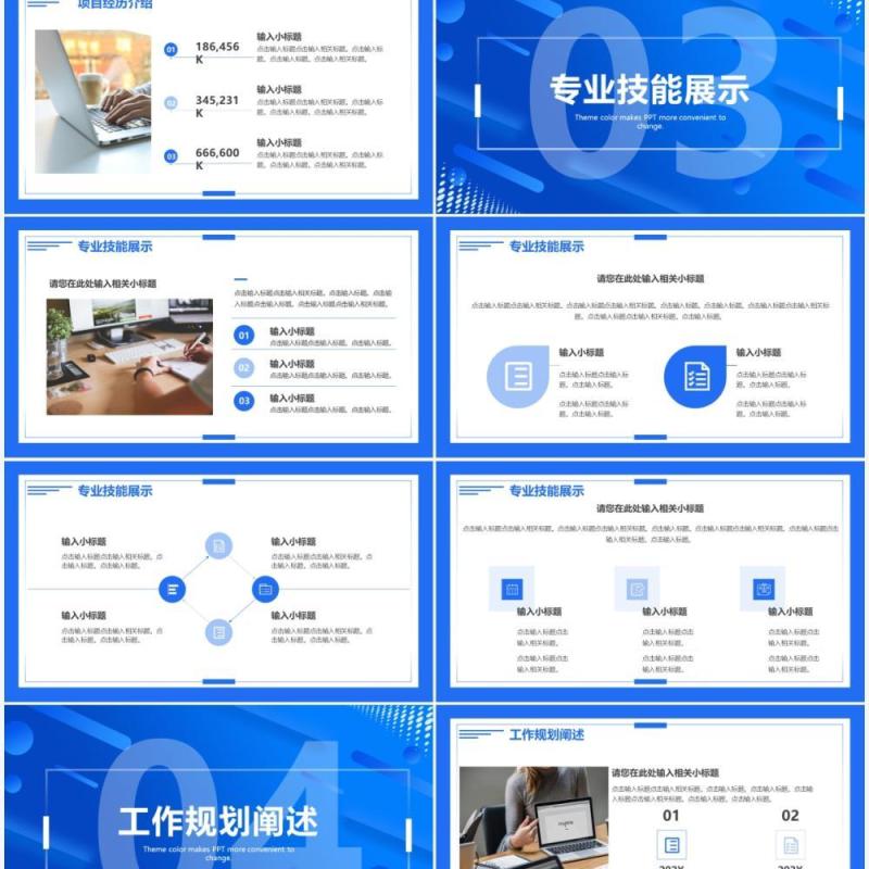 蓝色渐变商务春季公司竞聘报告PPT通用模板
