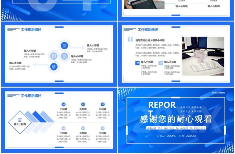 蓝色渐变商务春季公司竞聘报告PPT通用模板