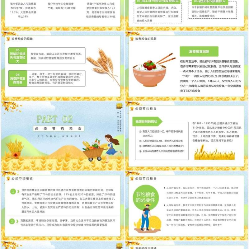 蓝色卡通风节约粮食从我做起勤俭节约粮食教育主题班会动态PPT模板