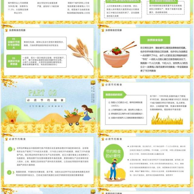 蓝色卡通风节约粮食从我做起勤俭节约粮食教育主题班会动态PPT模板