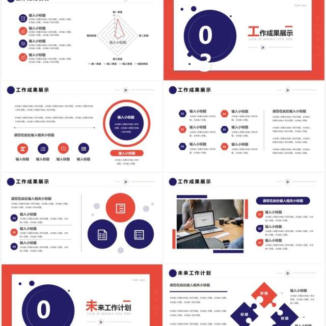 简约企业年度工作汇报通用PPT模板 简约企业年度工作汇报通用PPT模板