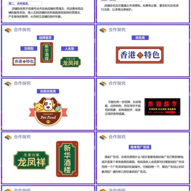 部编版七年级语文下册我的语文生活课件PPT模板 部编版七年级语文下册我的语文生活课件PPT模板