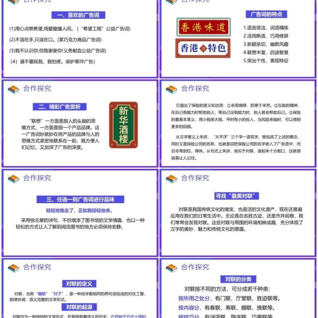 部编版七年级语文下册我的语文生活课件PPT模板 部编版七年级语文下册我的语文生活课件PPT模板
