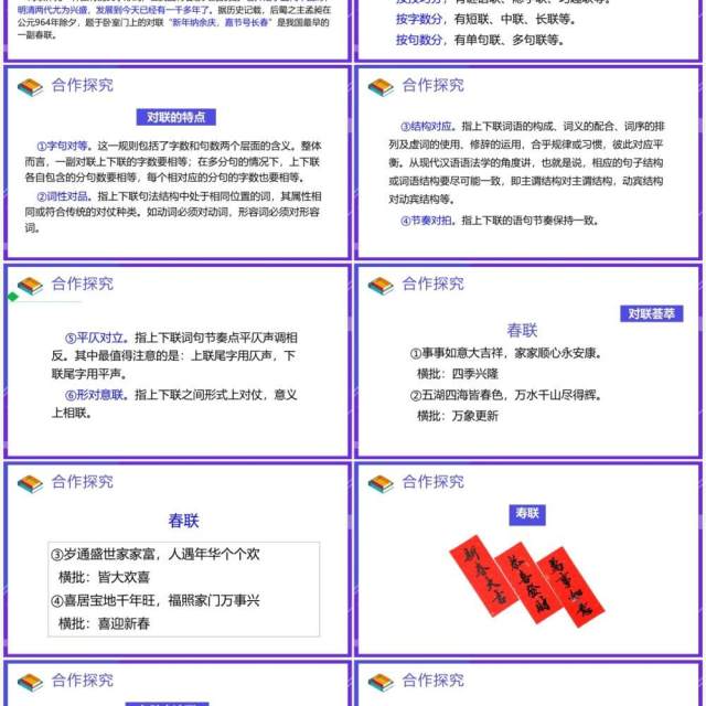 部编版七年级语文下册我的语文生活课件PPT模板 部编版七年级语文下册我的语文生活课件PPT模板