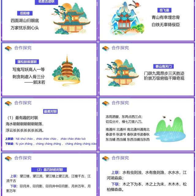 部编版七年级语文下册我的语文生活课件PPT模板 部编版七年级语文下册我的语文生活课件PPT模板