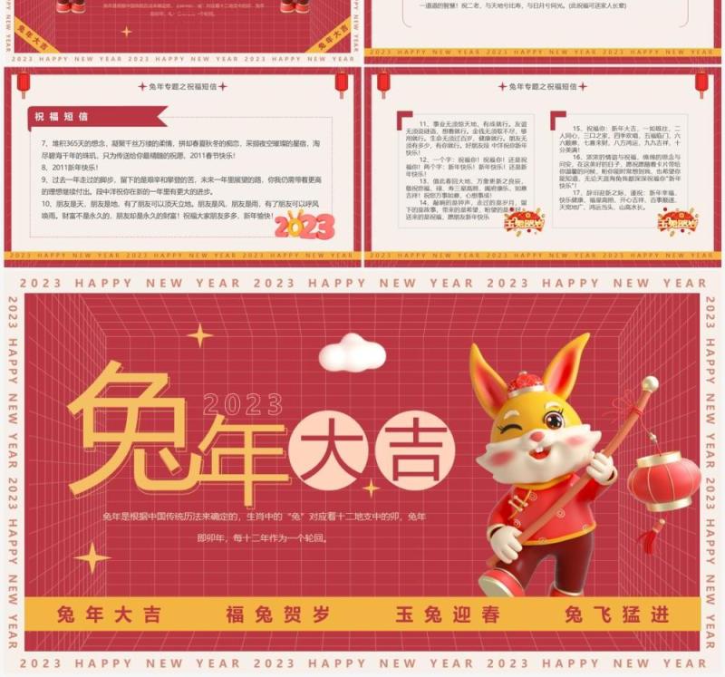 红色创意卡通风兔年专题文化介绍PPT模板