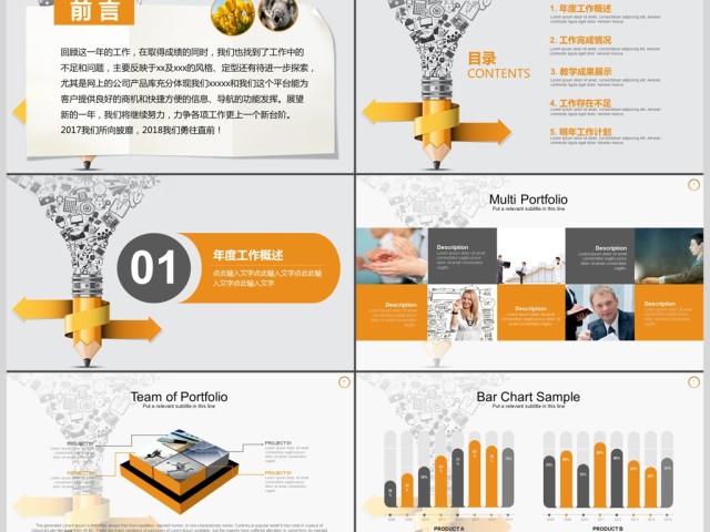 校园教师教学教育工作PPT 校园教师教学教育工作PPT