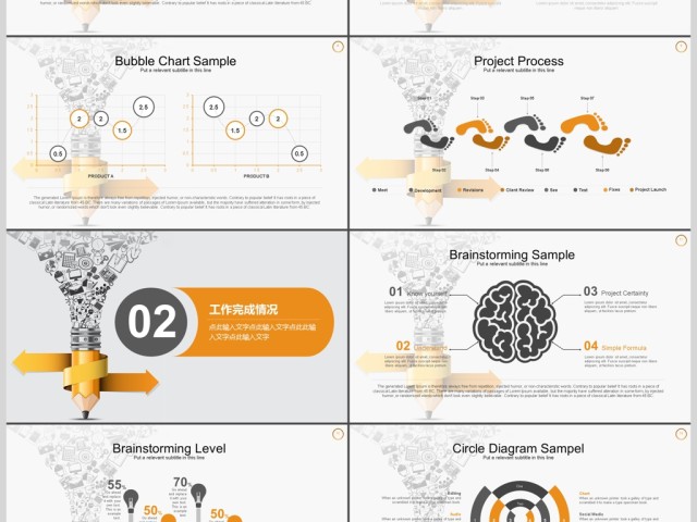 校园教师教学教育工作PPT 校园教师教学教育工作PPT