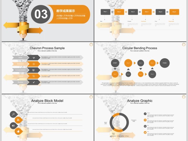 校园教师教学教育工作PPT 校园教师教学教育工作PPT