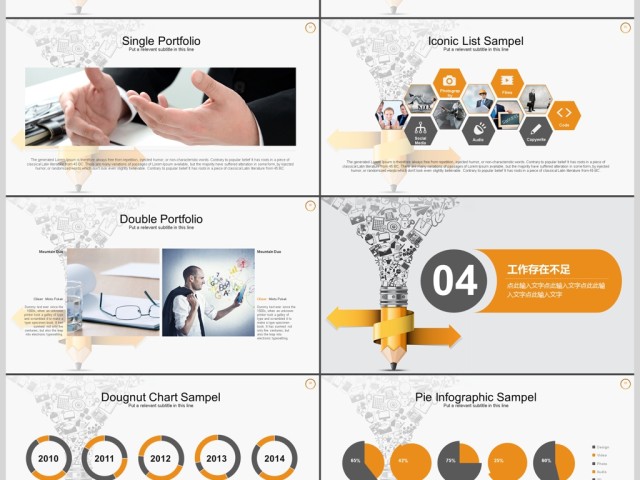 校园教师教学教育工作PPT 校园教师教学教育工作PPT
