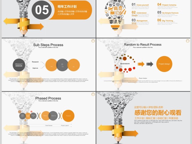 校园教师教学教育工作PPT