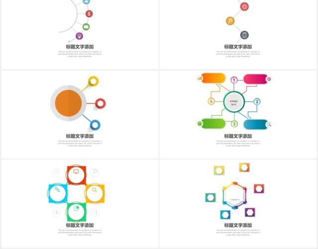 30页彩色商务可视化图表集PPT模板