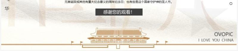 黄色大气党建党政党课厉害了我的国国庆节动态PPT模板