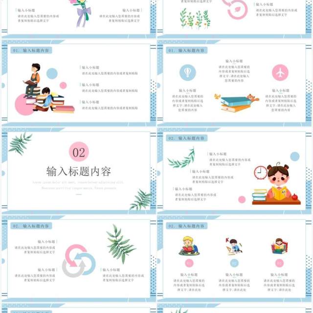 蓝色卡通风初中生自我介绍PPT模板 蓝色卡通风初中生自我介绍PPT模板